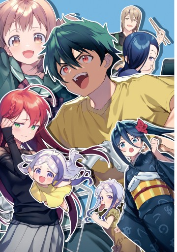 はたらく魔王さま 19 和ヶ原聡司 柊暁生 漫画 無料試し読みなら 電子書籍ストア ブックライブ