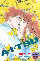 Ａ・Ｉ・ＴＳＵ