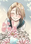 ふたり部活動 ４話 プロローグ