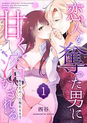 2ページ - レディースコミック一覧 - 電子書籍・無料漫画ならブックライブ