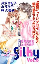 Love Silky Vol.6
