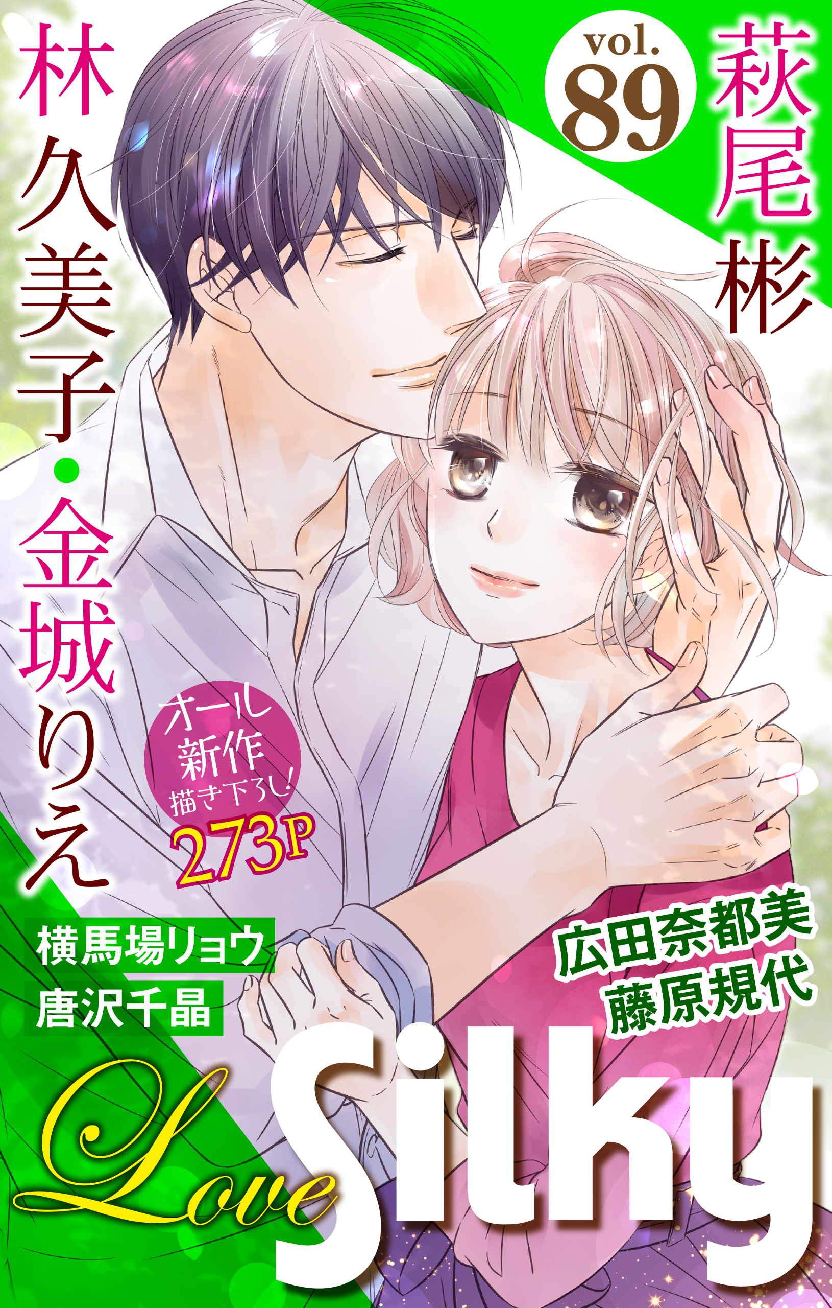 人妻斬り 筑波 純子 C0930 ki170212 人妻斬り 秋元 清美 Kiyomi Akimoto « HIJAV