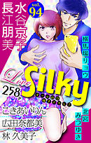 Love Silky Vol.94