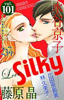 Love Silky Vol.101