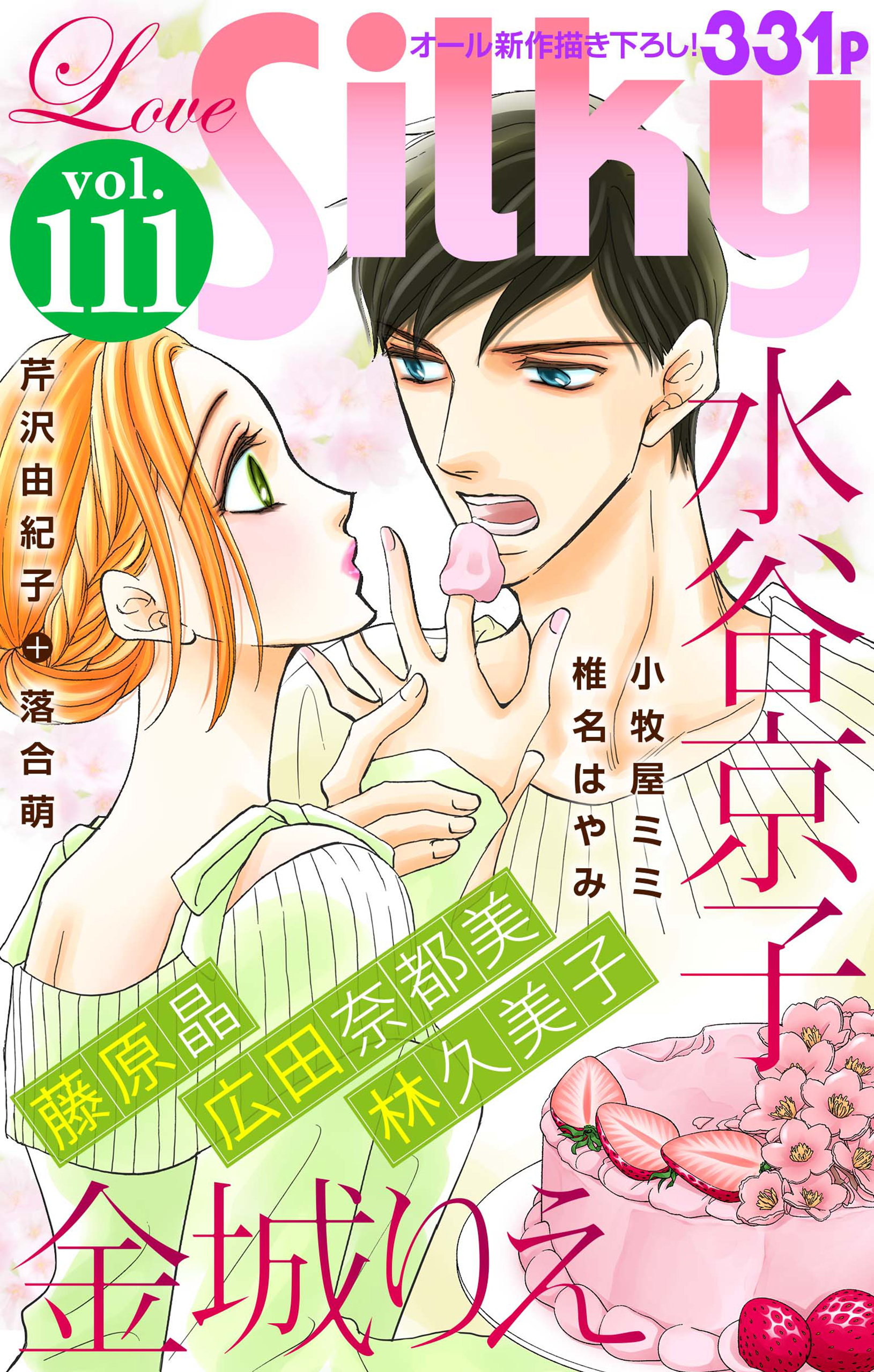 人妻斬り 筑波 純子 