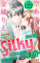 Love Silky Vol.122