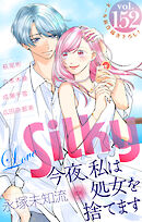 Love Silky Vol.152