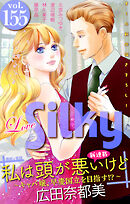 Love Silky