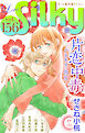 Love Silky Vol.156