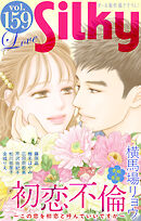 Love Silky Vol.159