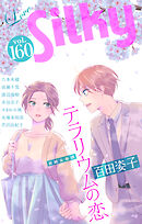 Love Silky Vol.160