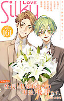Love Silky Vol.161
