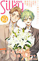 Love Silky Vol.161