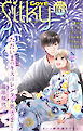 Love Silky Vol.163