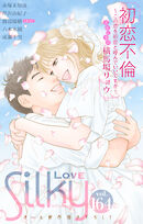 Love Silky Vol.164