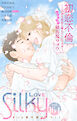 Love Silky Vol.164