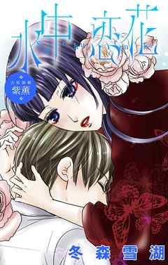 Love Silky（分冊）