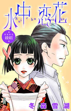 Love Silky（分冊）