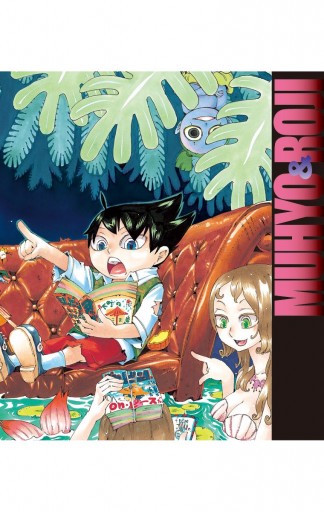 ムヒョとロージーの魔法律相談事務所 13 西義之 漫画 無料試し読みなら 電子書籍ストア ブックライブ