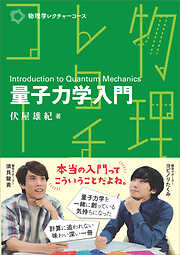 計算ナノ科学 第一原理計算の基礎と高機能ナノ材料への適用 - 大野