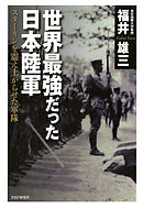 Peak Performance 最強の成長術 漫画 無料試し読みなら 電子書籍ストア ブックライブ