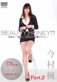 BEAUTY HONEY　今村楓 part2