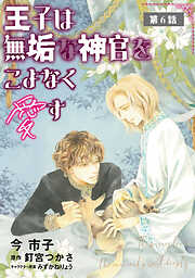 今市子作品集　28冊セット　バラ売り 今市子の作品一覧 - 電子書籍・無料漫画ならブックライブ