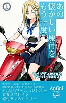 あの懐かしい原付をもう一度１　ライブディオZXとスーパーJOG Z