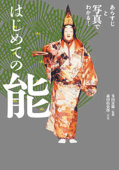 はじめての能