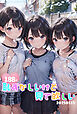 【188枚】恥ずかしいけど見て欲しい20250115