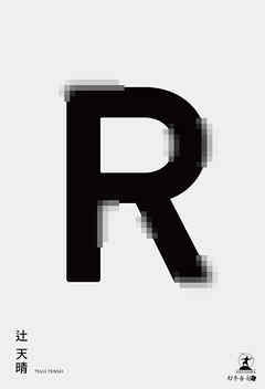 R