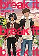 【単行本版】break it【電子特典付き】
