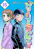 ガーリーデビュー(話売り)　#15