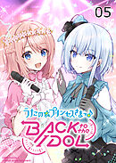 うたの☆プリンセスさまっ♪BACK to the IDOL5話