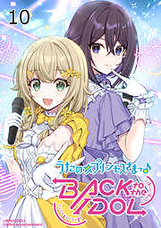 うたの☆プリンセスさまっ♪BACK to the IDOL