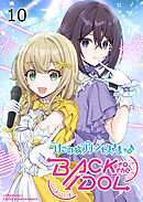 うたの☆プリンセスさまっ♪BACK to the IDOL10話