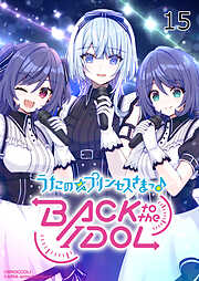 うたの☆プリンセスさまっ♪BACK to the IDOL
