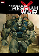 X-フォース／ケーブル：メサイア・ウォー Vol.2