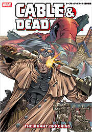 ケーブル＆デッドプール