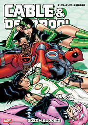 ケーブル＆デッドプール