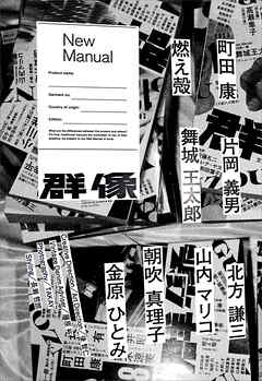 Ｎｅｗ　Ｍａｎｕａｌ