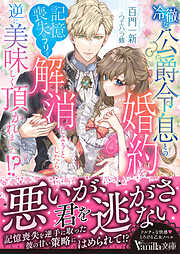 ツンデレには慣れているので初恋の国王陛下と甘く蜜月を過ごします【SS