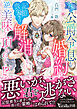 冷徹な公爵令息との婚約を記憶喪失（のフリ）で解消しようとしたら、逆に美味しく頂かれました！？