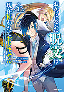 おかけになった呪文は現在使われておりません（１）