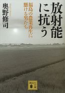 魂でもいいから そばにいて 3 11後の霊体験を聞く 新潮文庫 漫画 無料試し読みなら 電子書籍ストア ブックライブ