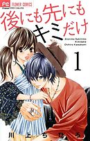 煩悩パズル 2 川上ちひろ 漫画 無料試し読みなら 電子書籍ストア ブックライブ