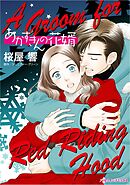 ハーレクインコミックス セット　2025年 vol.1551