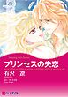 ハーレクインコミックス セット　2025年 vol.1553