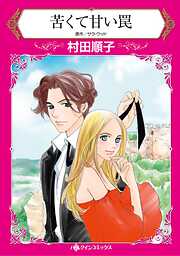 ハーレクインコミックス セット　2025年 vol.1554