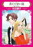 ハーレクインコミックス セット　2025年 vol.1554